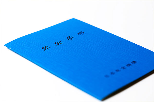 公的年金の実質破綻のイメージ画像